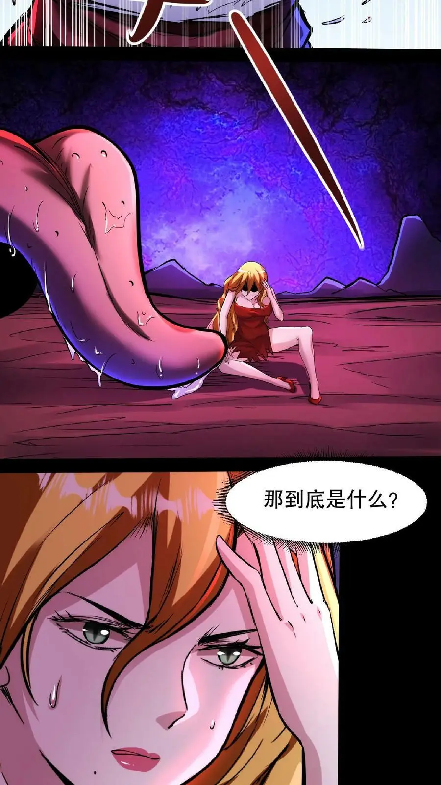 第102话 化身灾厄 第10页