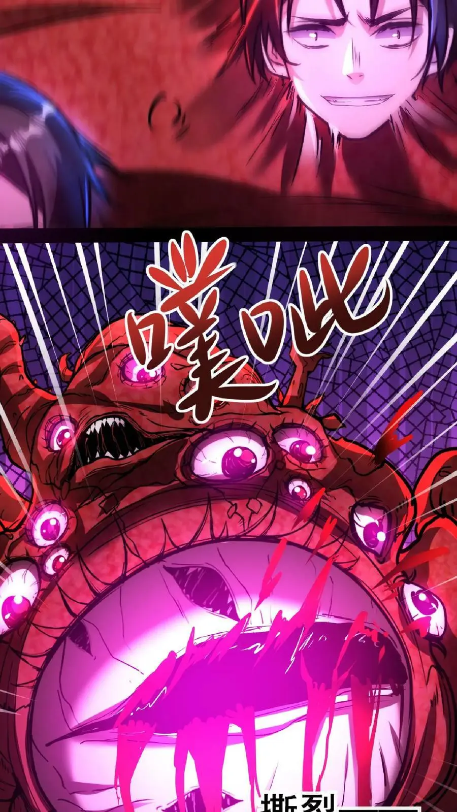 第102话 化身灾厄 第12页