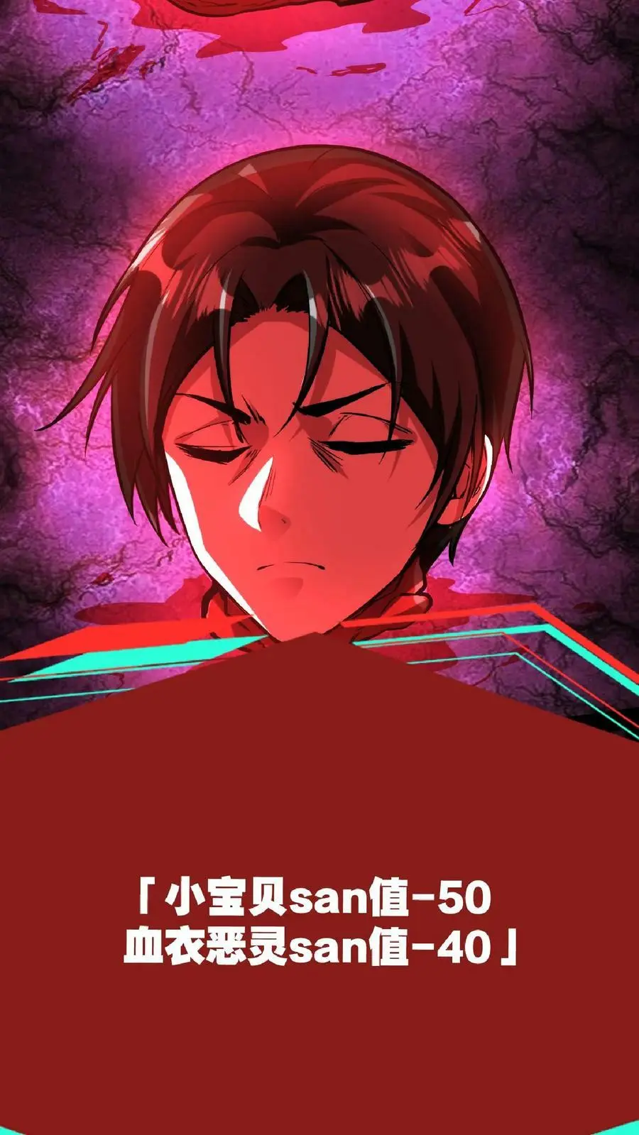 第102话 化身灾厄 第14页