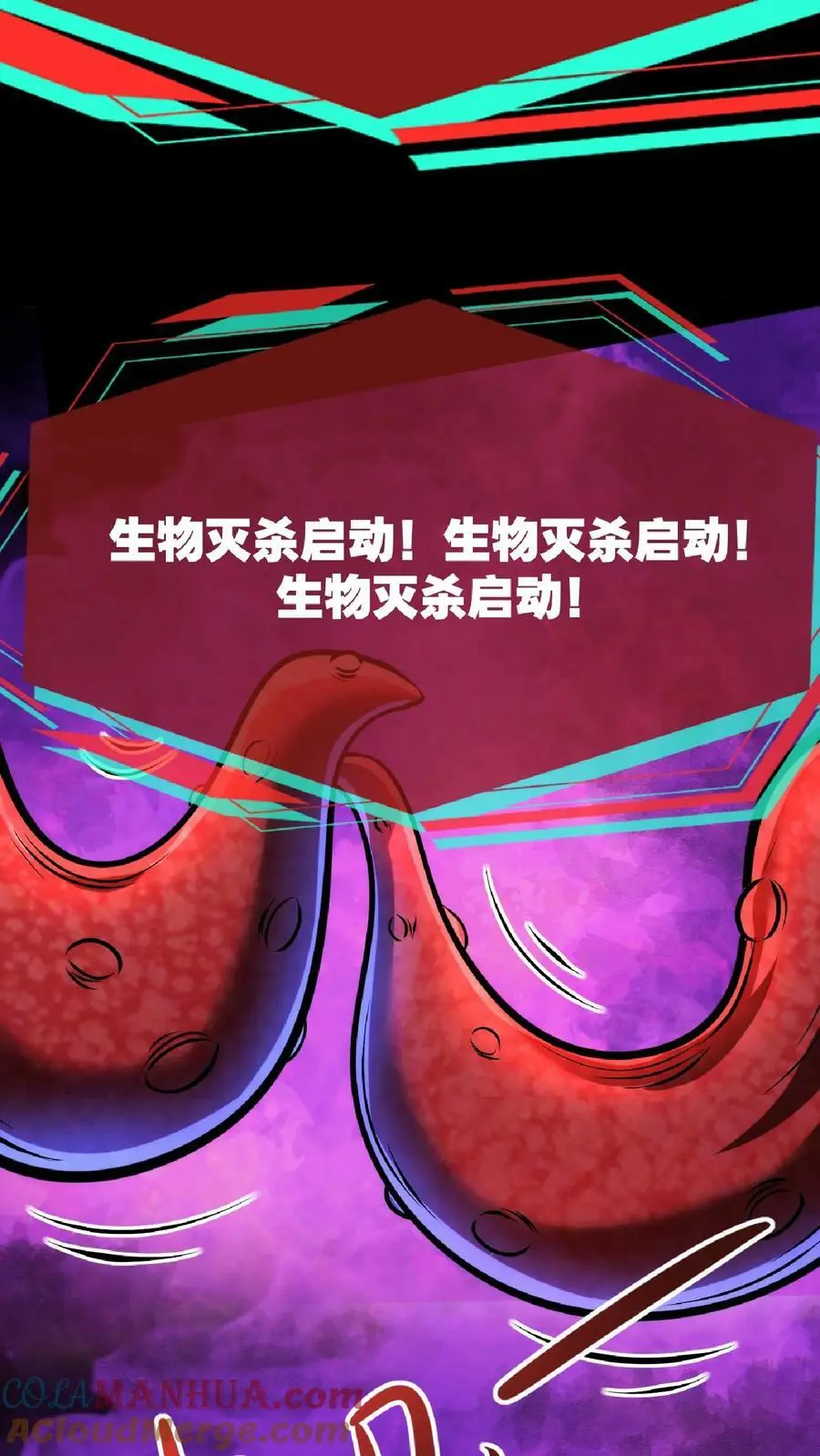 第102话 化身灾厄 第15页
