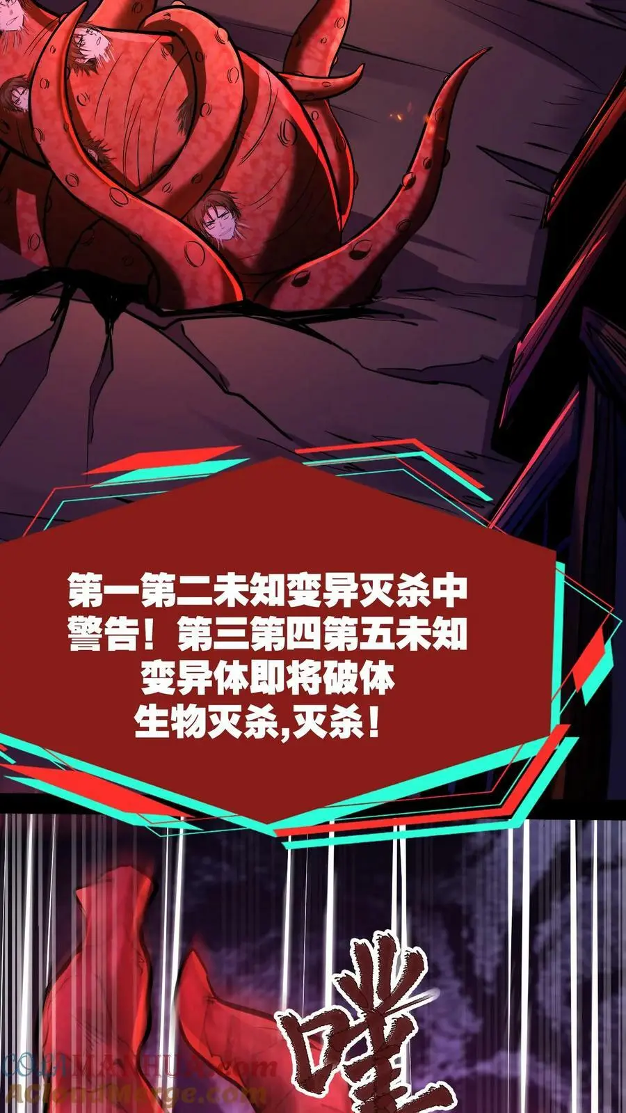 第102话 化身灾厄 第21页