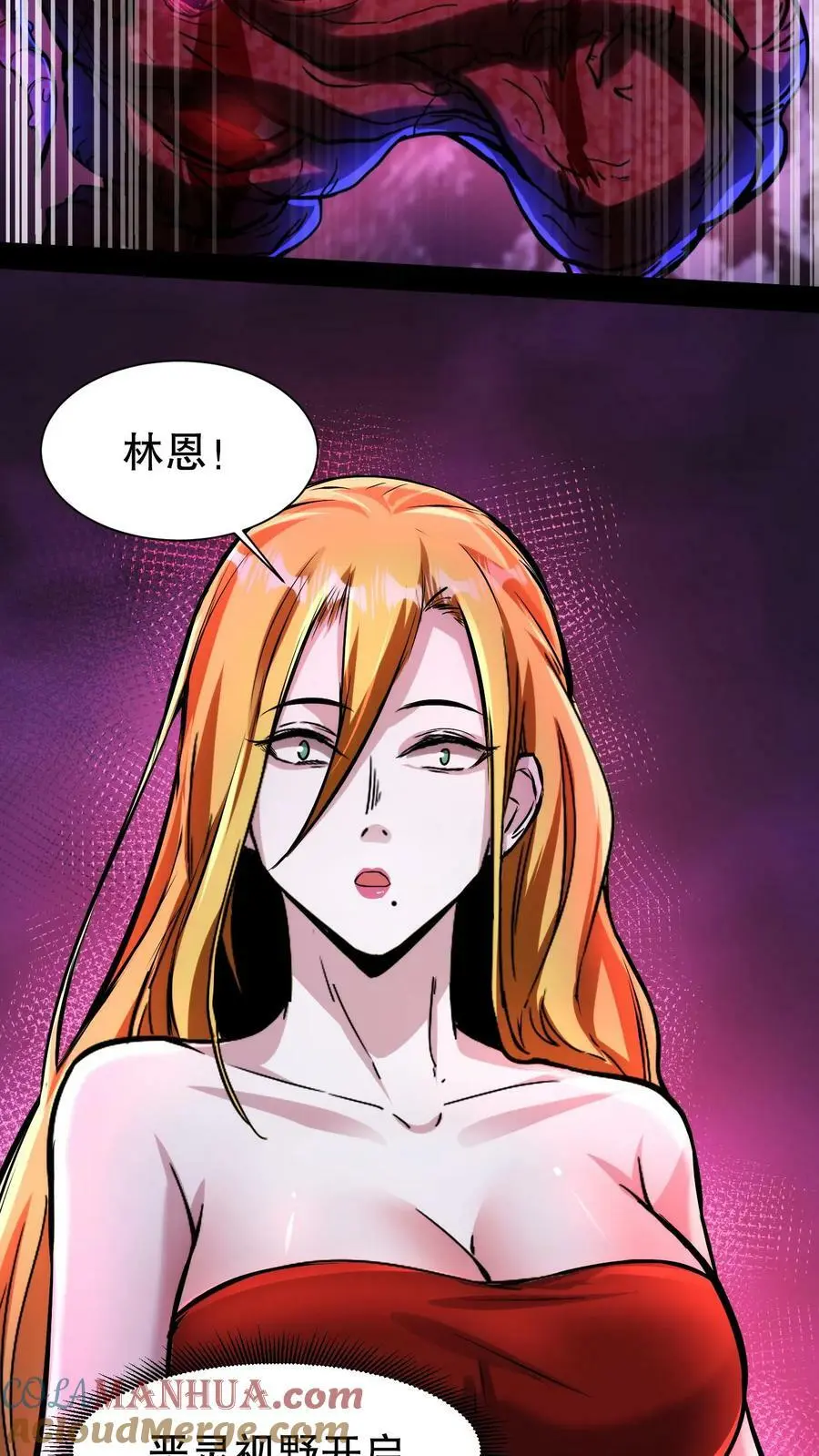 第102话 化身灾厄 第23页