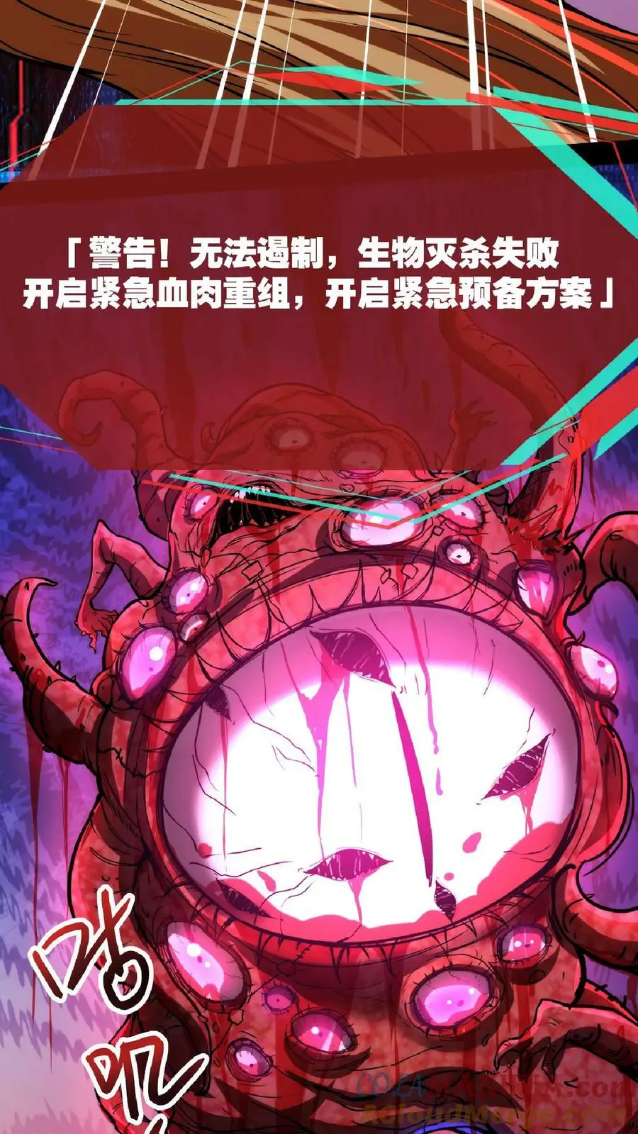 第102话 化身灾厄 第25页