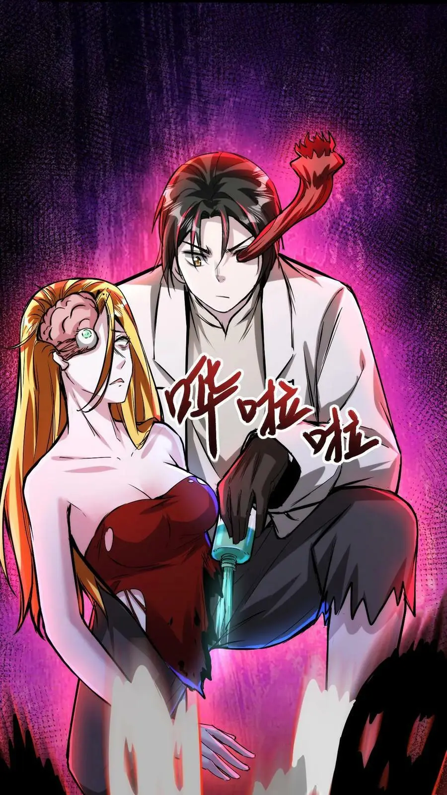 第101话 死也要拉个垫背的！ 第4页