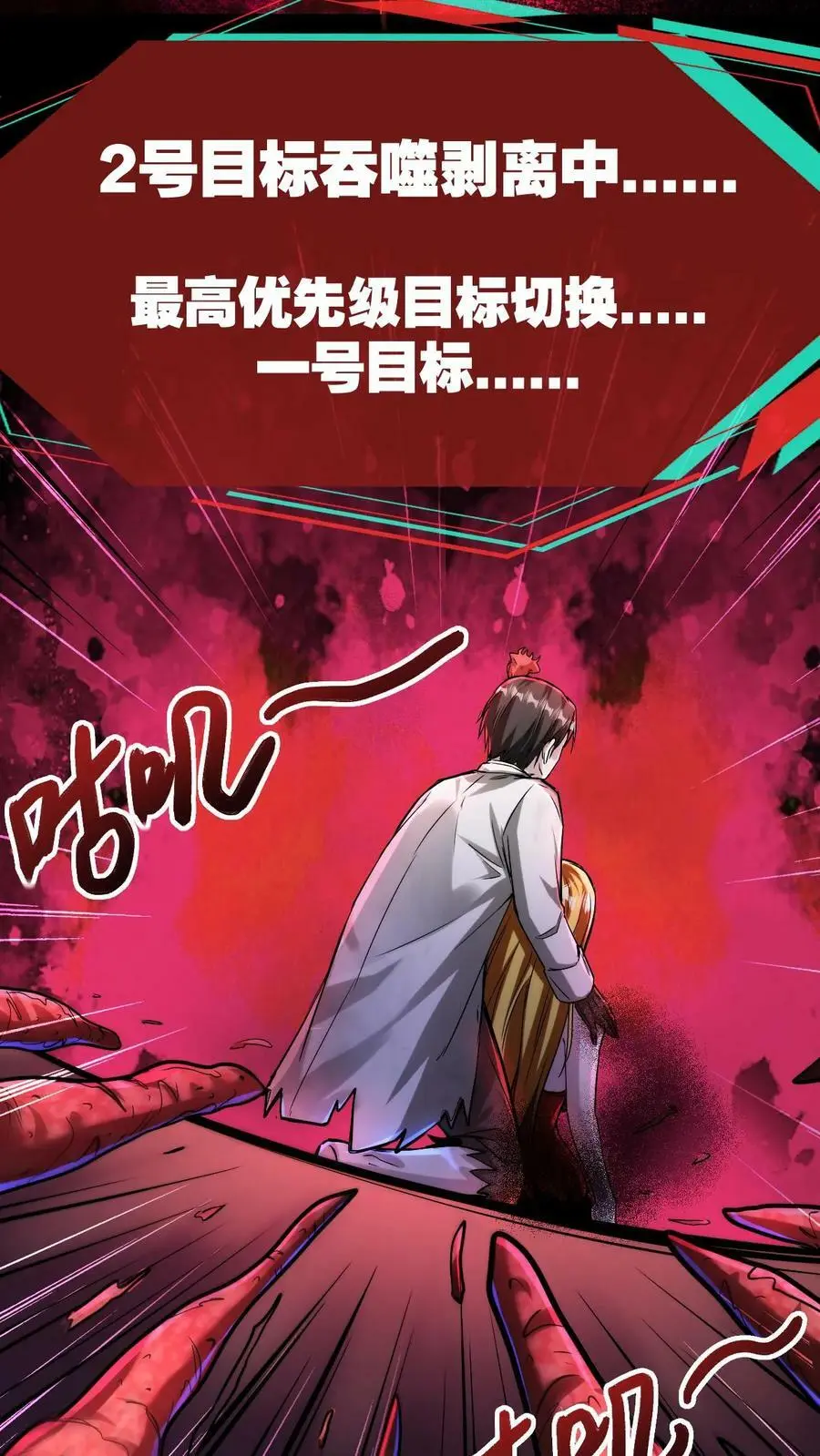 第101话 死也要拉个垫背的！ 第6页