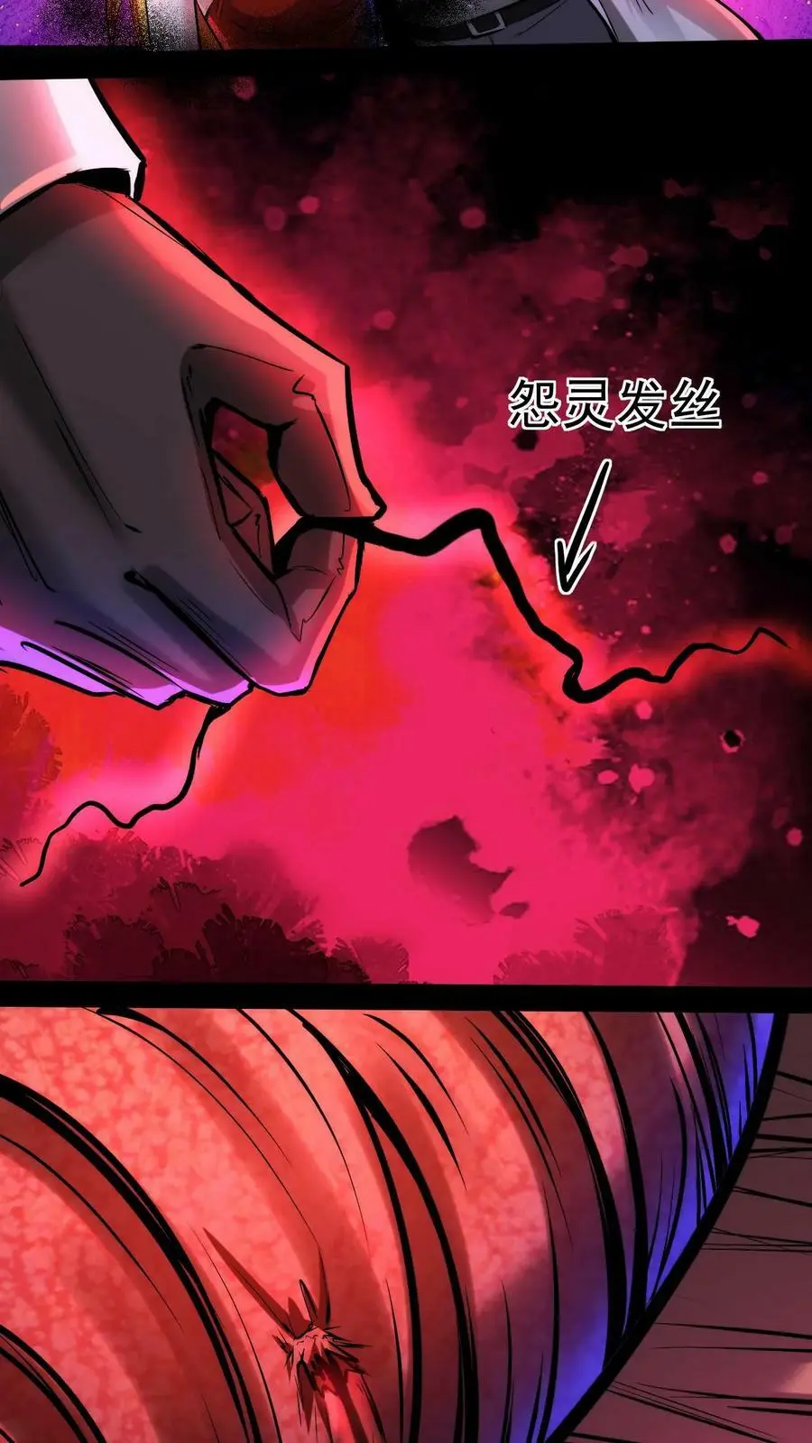 第101话 死也要拉个垫背的！ 第8页
