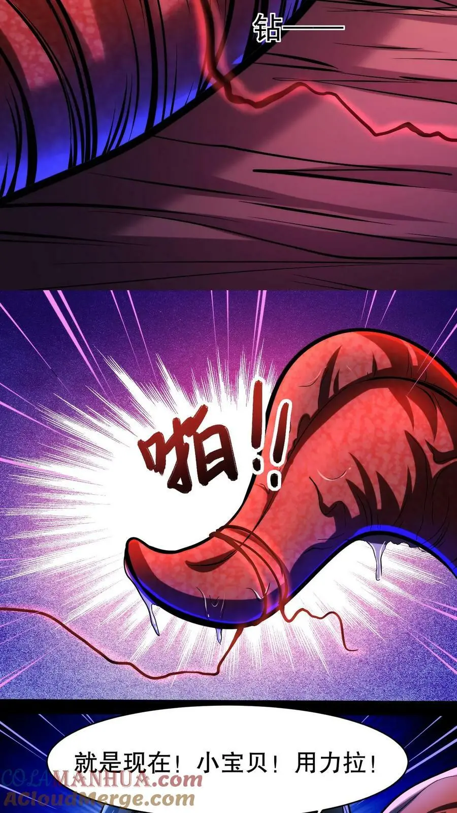 第101话 死也要拉个垫背的！ 第9页