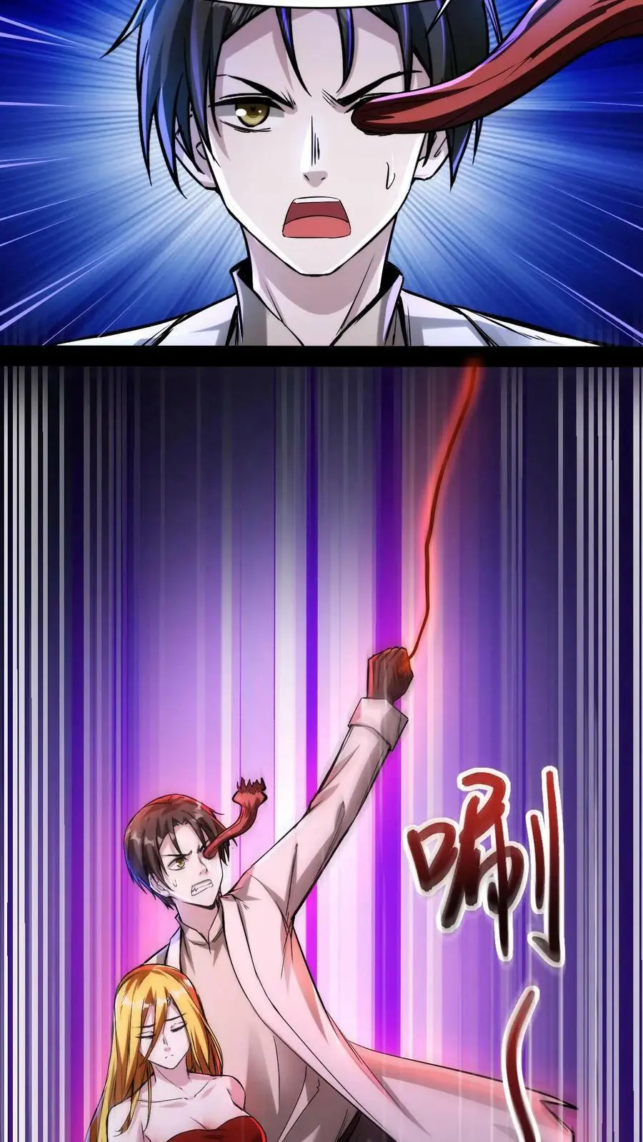 第101话 死也要拉个垫背的！ 第10页