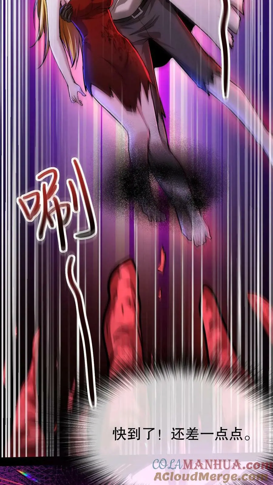 第101话 死也要拉个垫背的！ 第11页