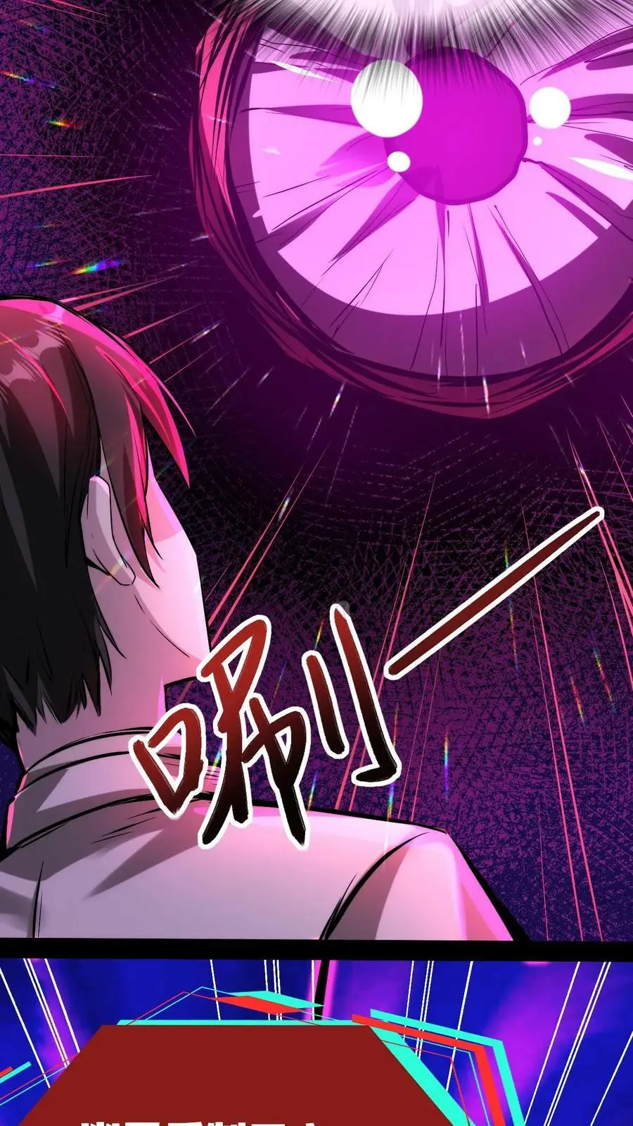 第101话 死也要拉个垫背的！ 第12页