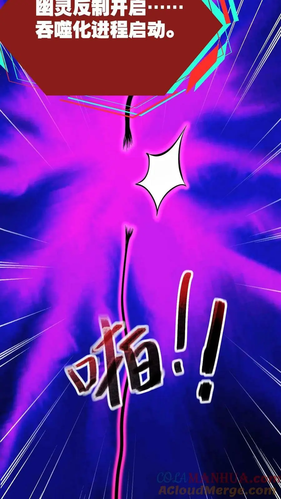 第101话 死也要拉个垫背的！ 第13页