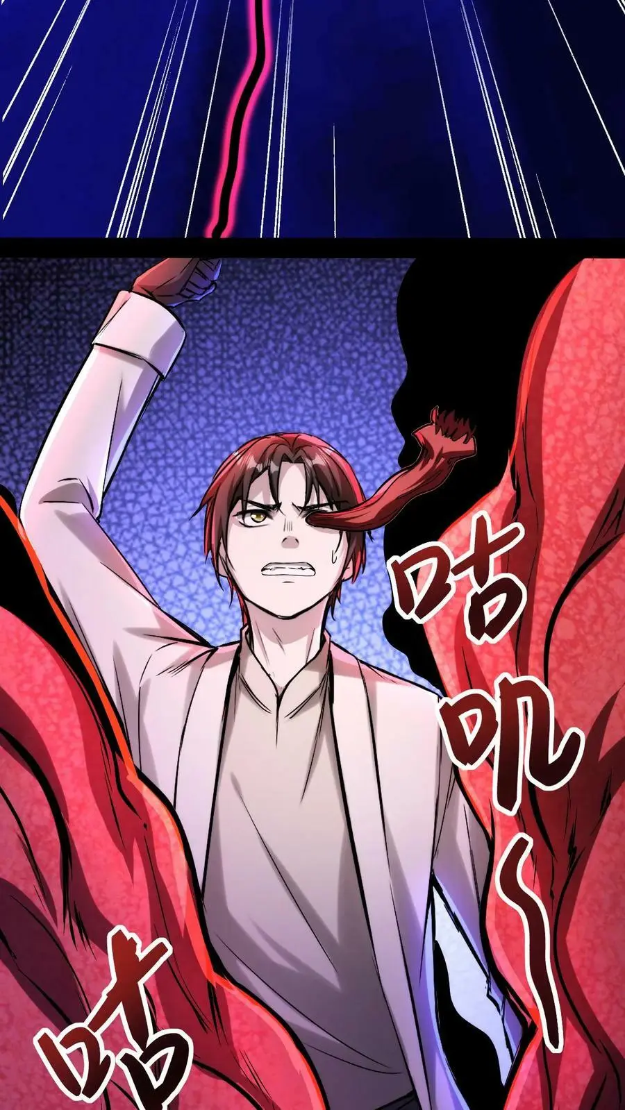 第101话 死也要拉个垫背的！ 第14页