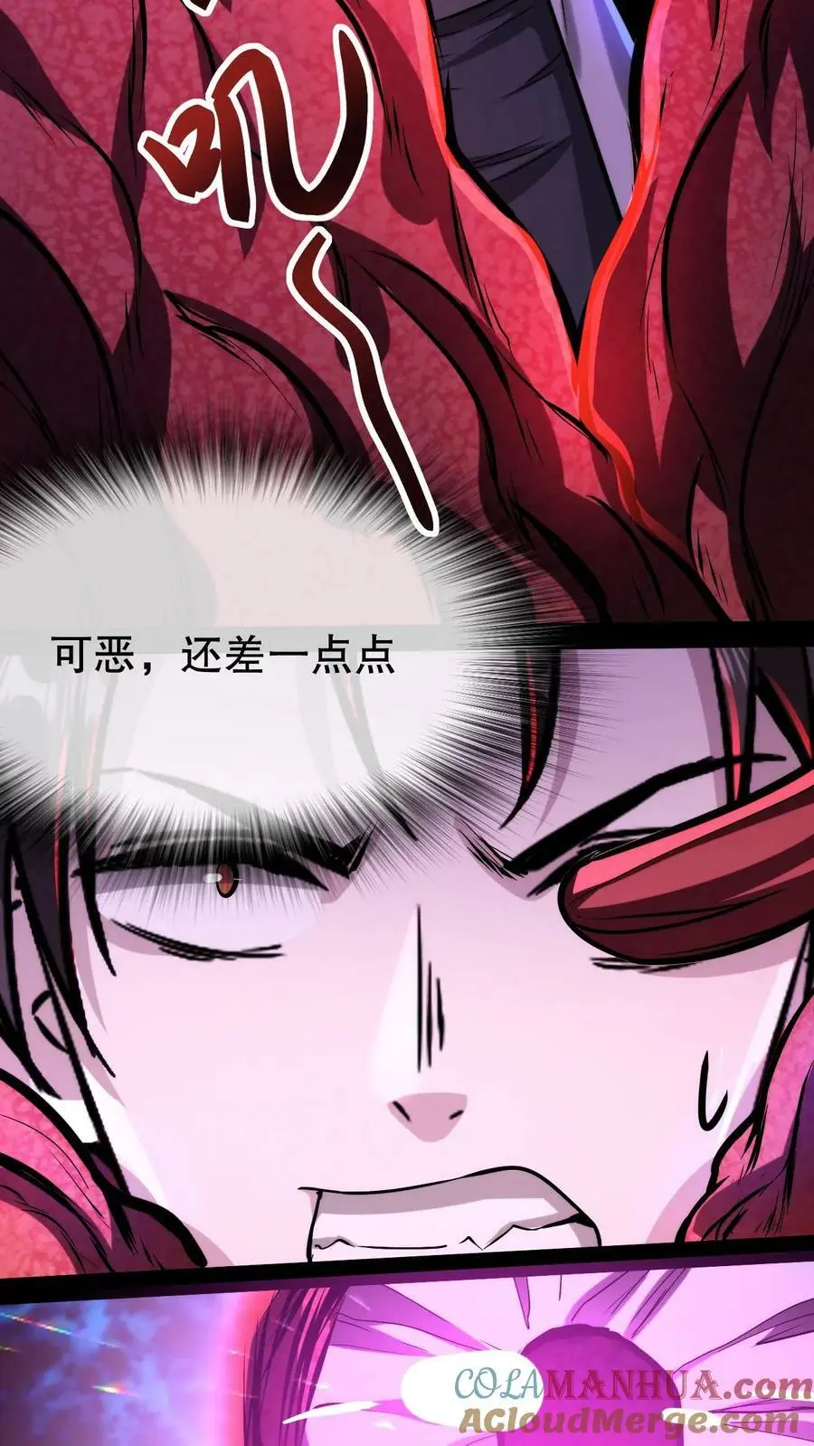 第101话 死也要拉个垫背的！ 第15页