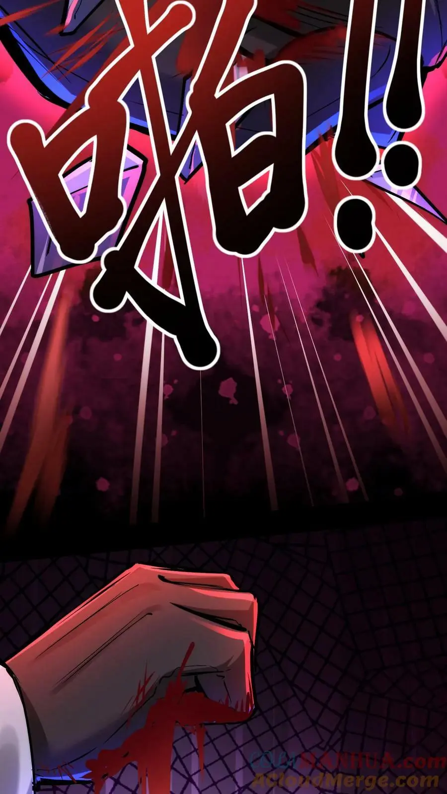 第101话 死也要拉个垫背的！ 第21页