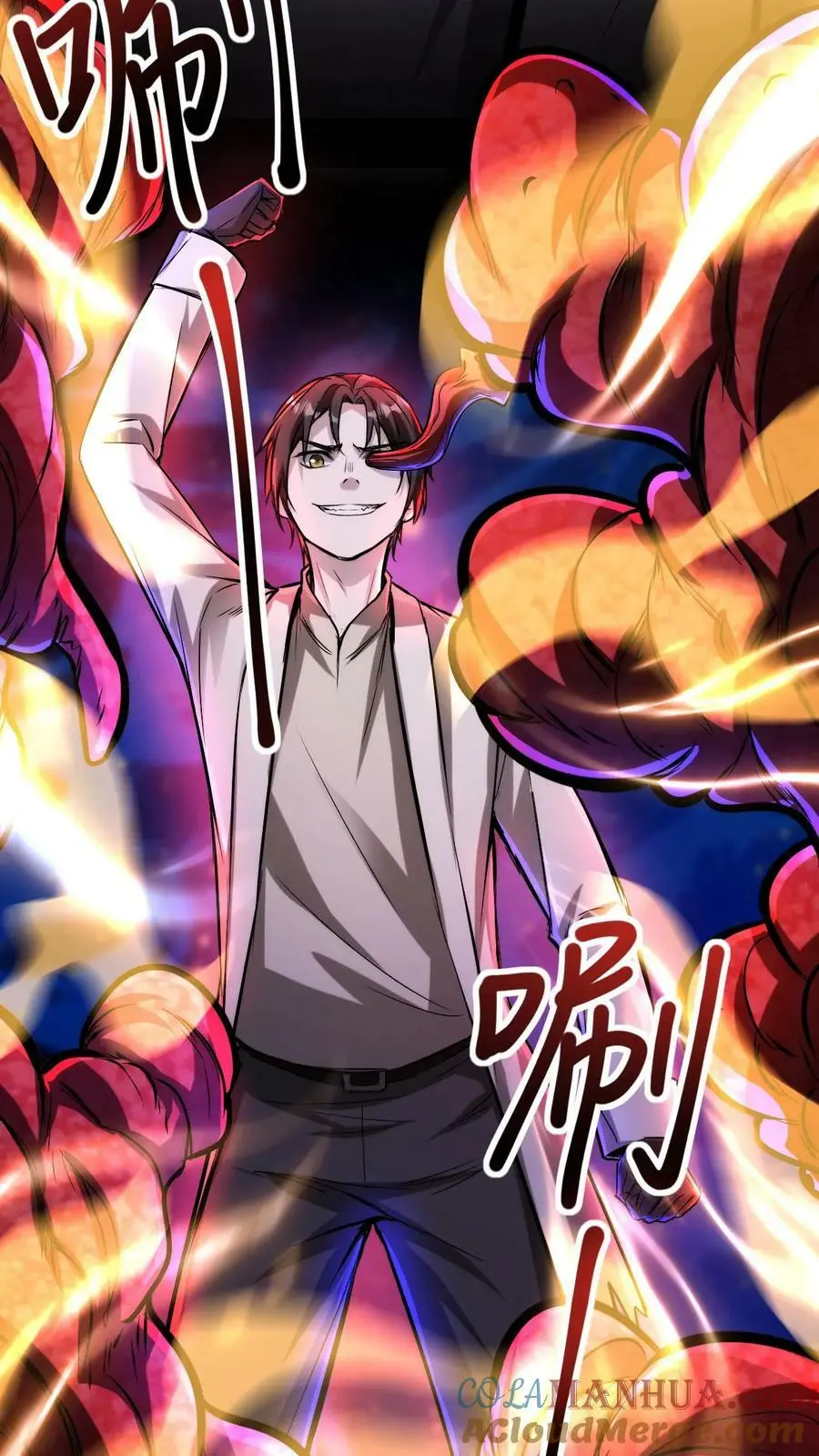 第101话 死也要拉个垫背的！ 第23页