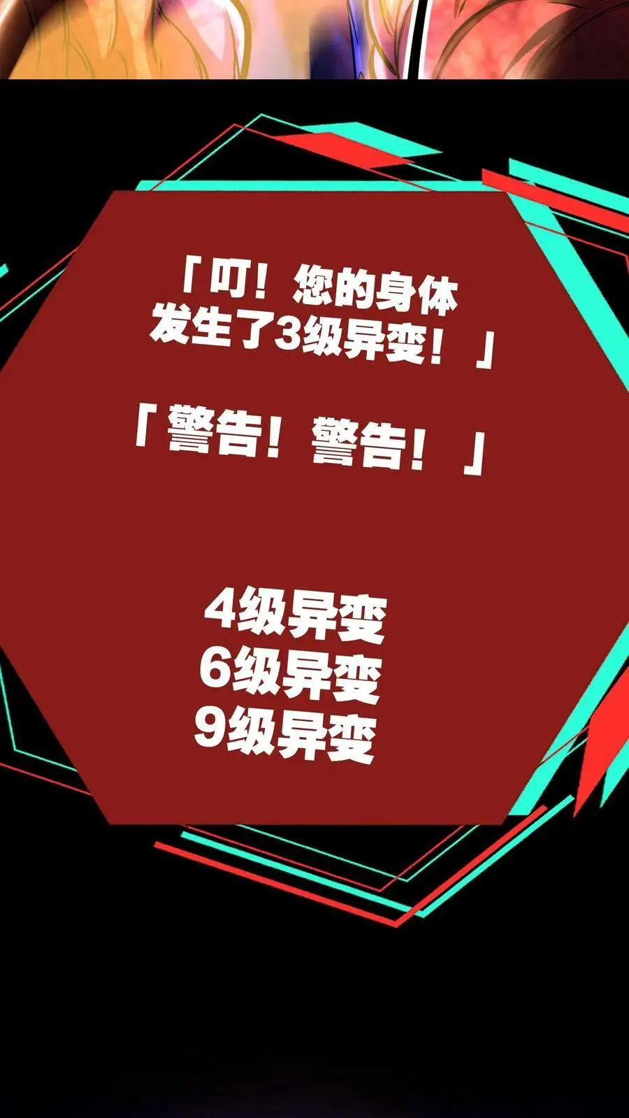 第101话 死也要拉个垫背的！ 第24页