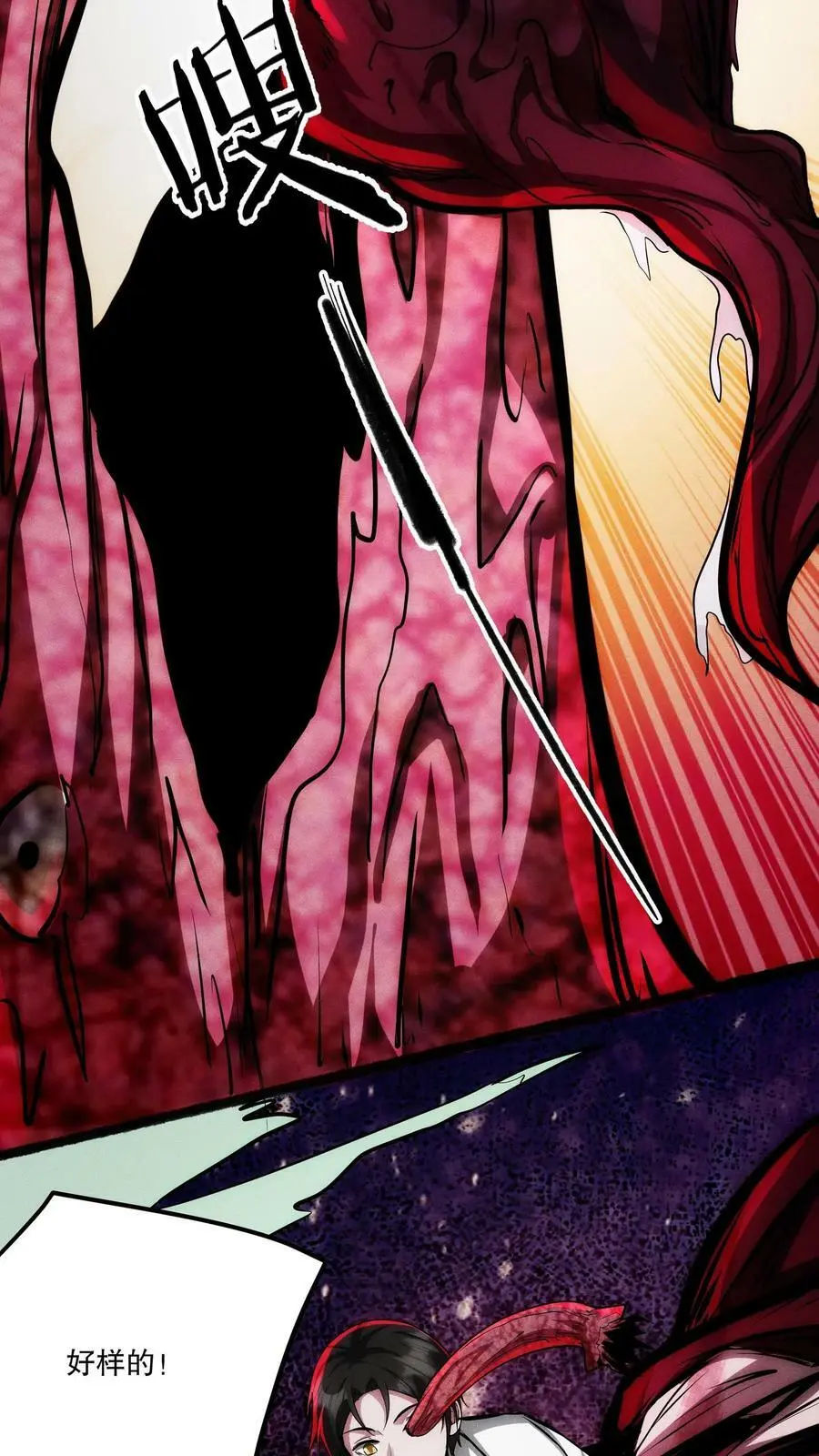 第100话 绝地突击 第8页