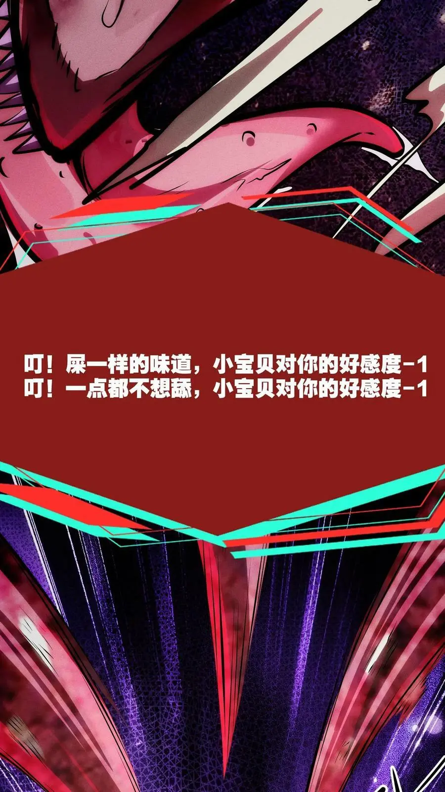 第100话 绝地突击 第10页
