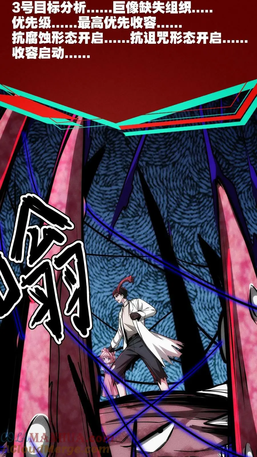 第100话 绝地突击 第15页