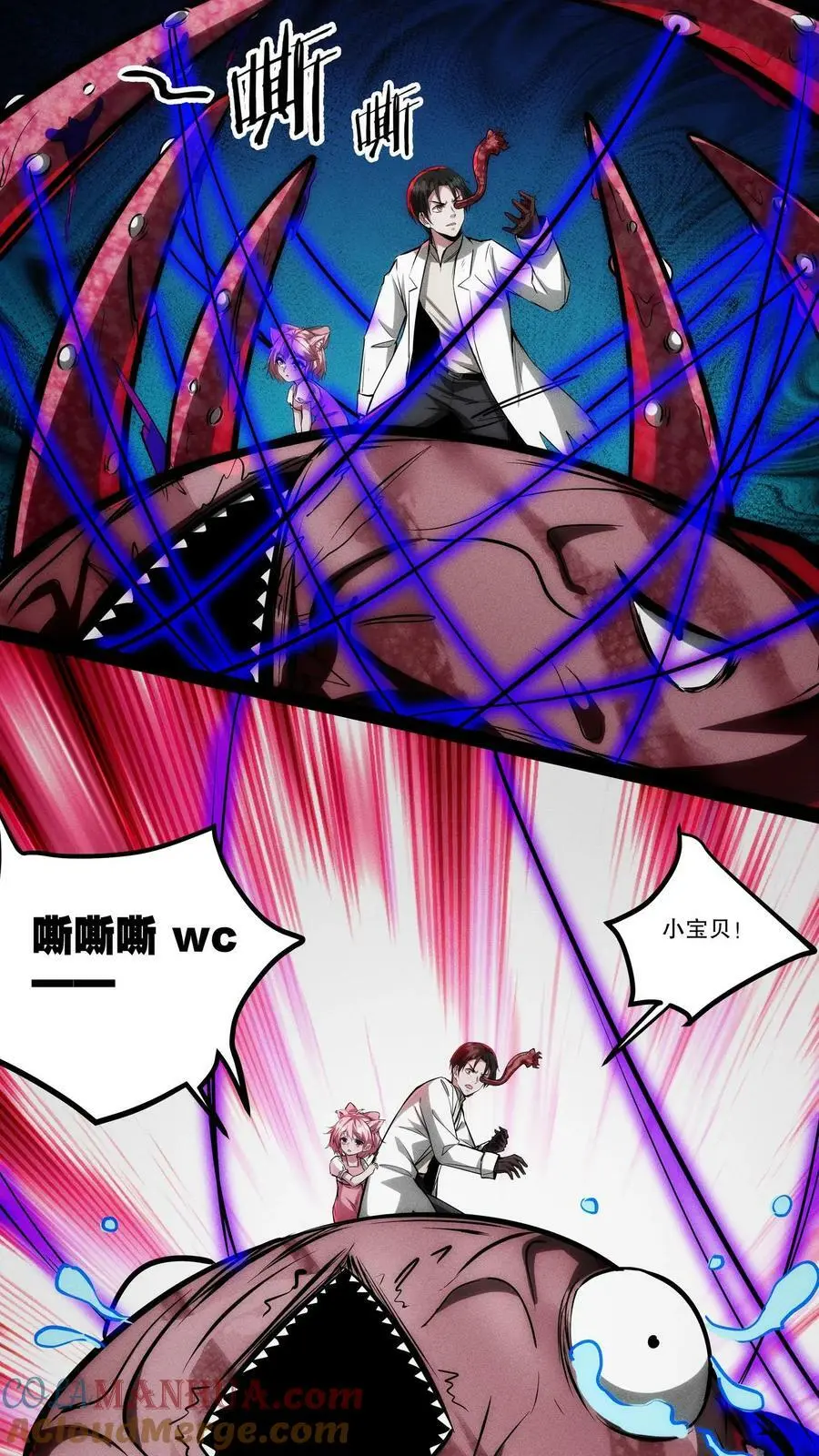 第100话 绝地突击 第17页