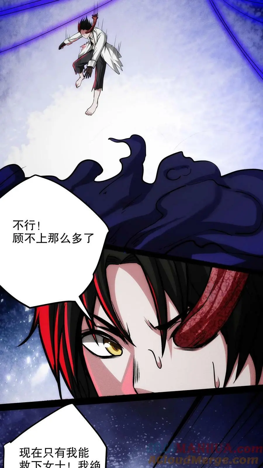 第100话 绝地突击 第19页