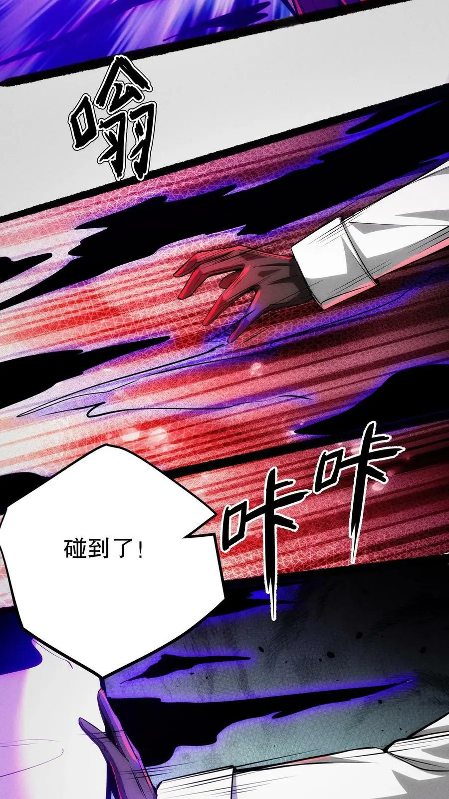 第100话 绝地突击 第24页