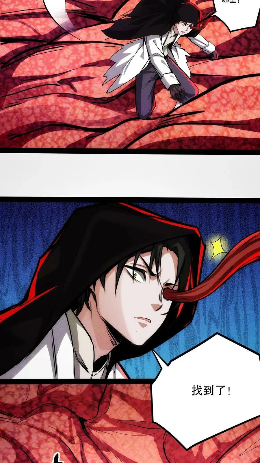 第100话 绝地突击 第28页