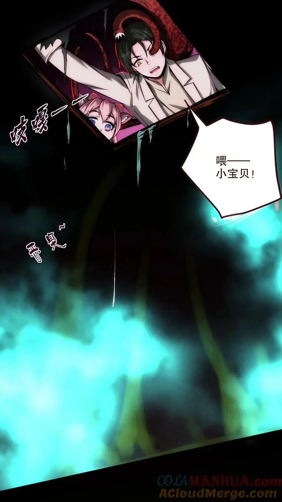 第99话 小宝贝出击！ 第3页