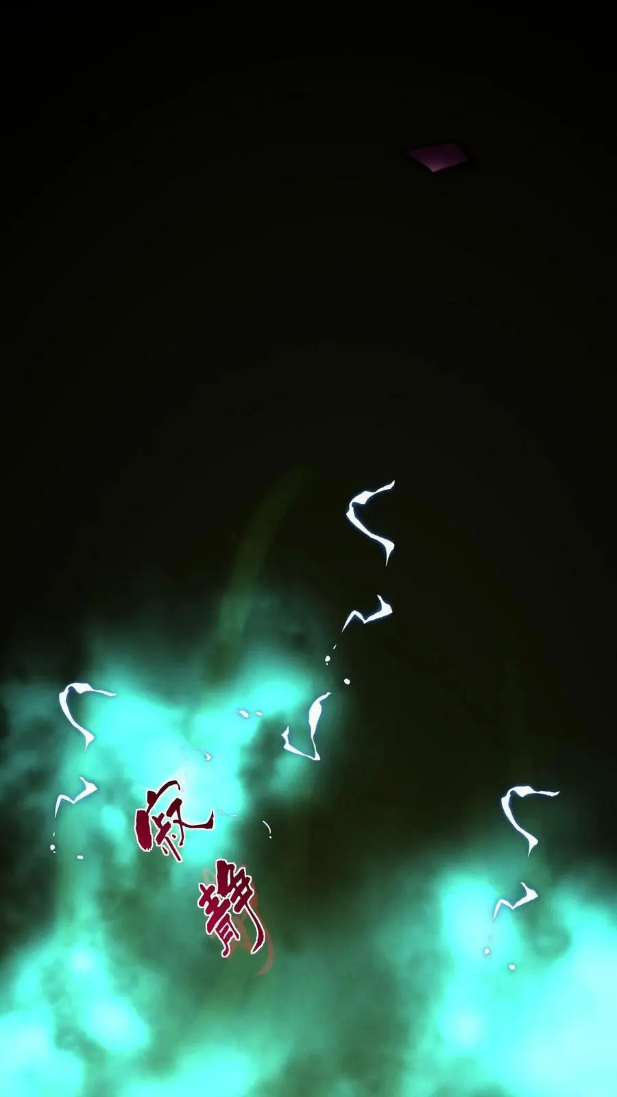 第99话 小宝贝出击！ 第4页