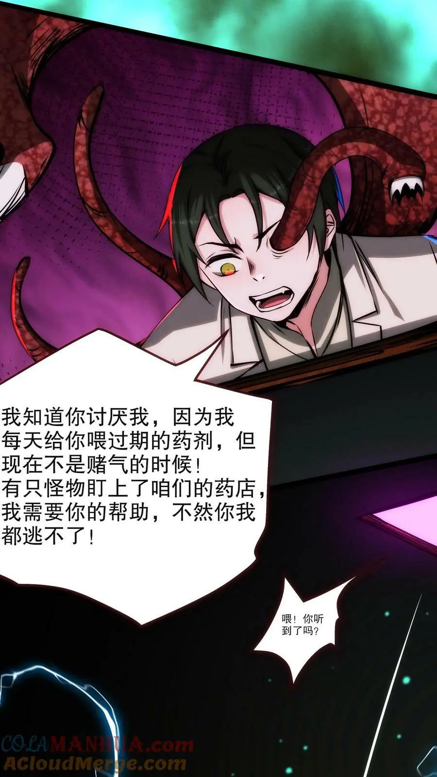 第99话 小宝贝出击！ 第5页