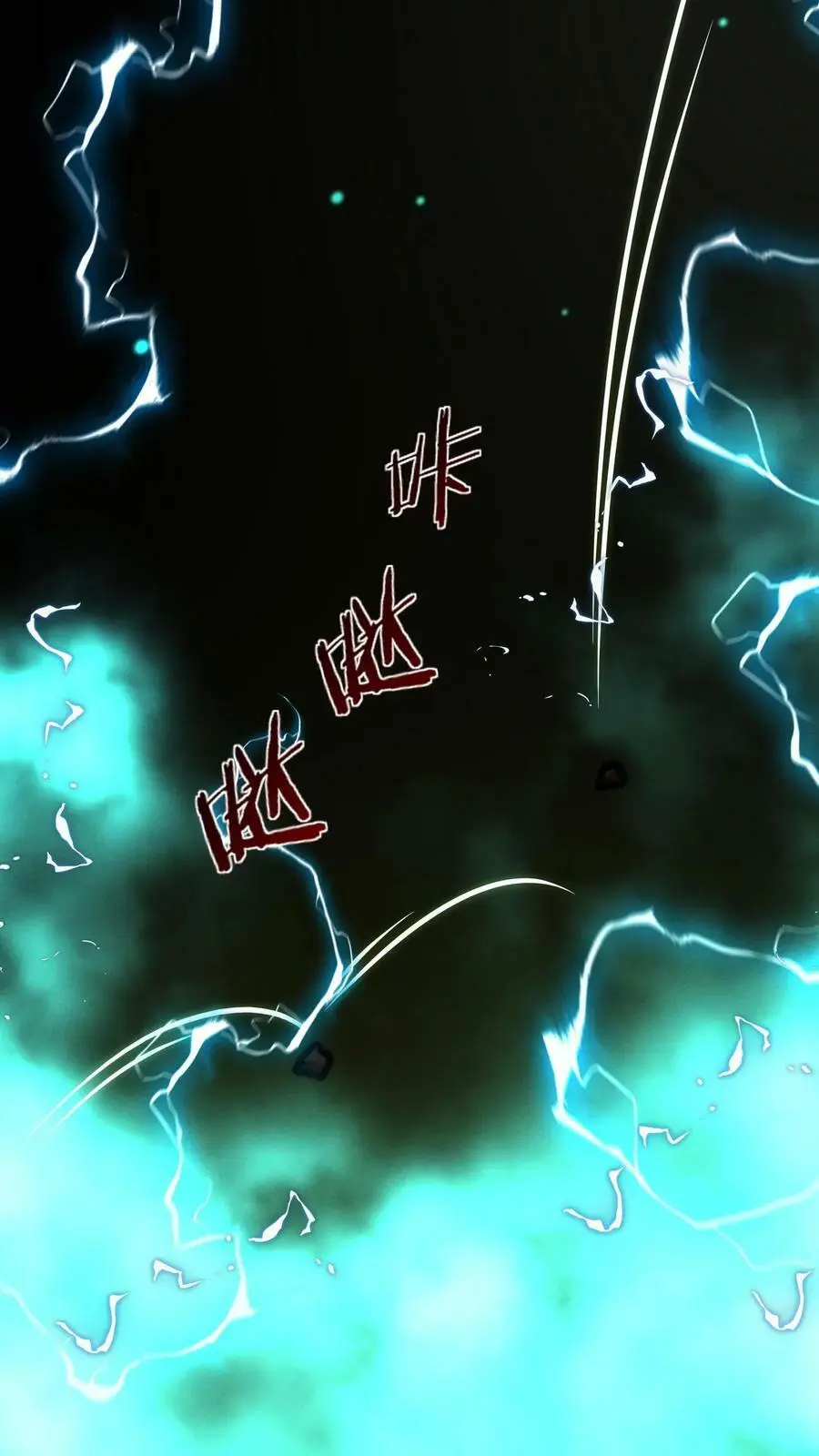 第99话 小宝贝出击！ 第6页