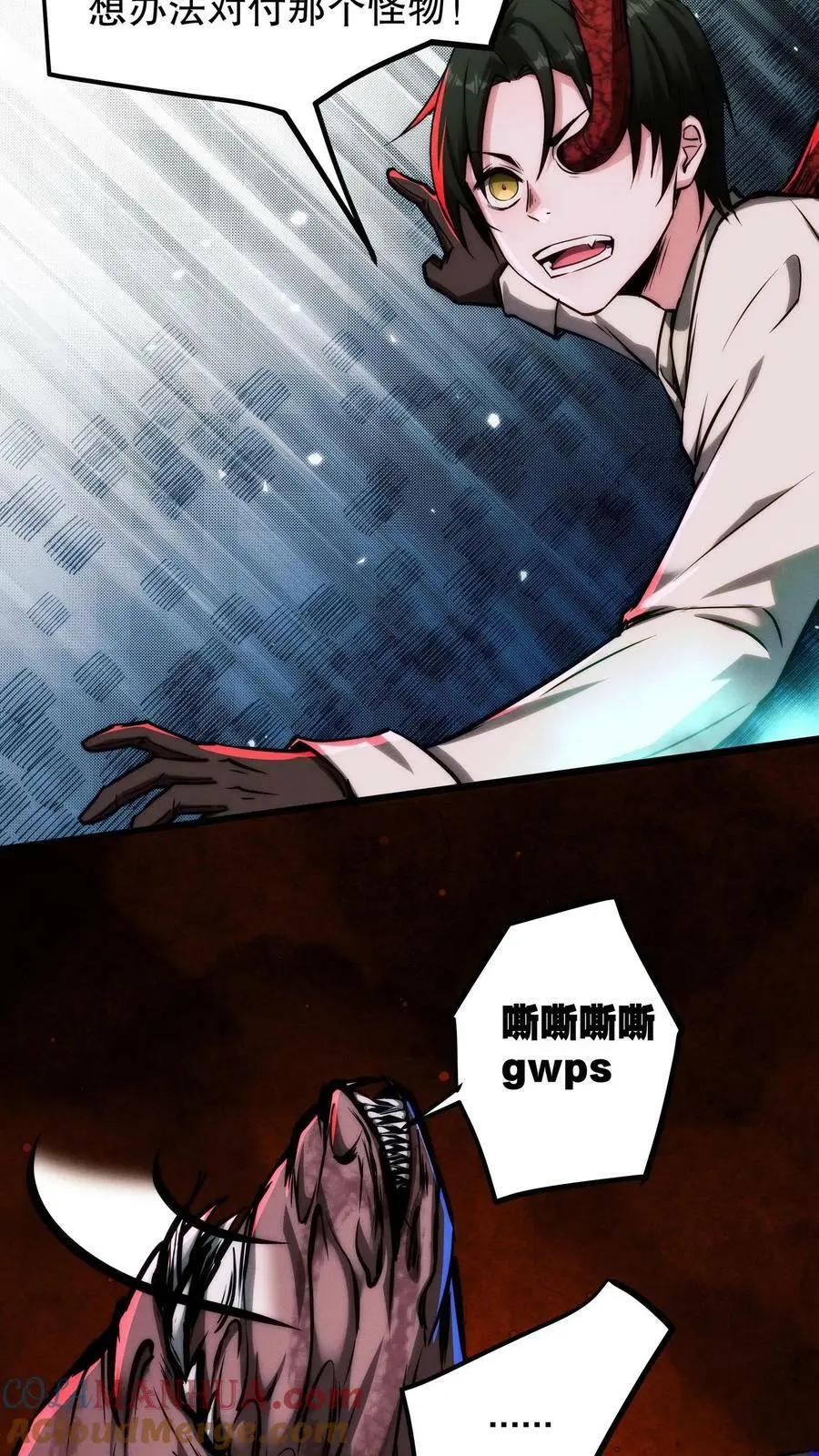 第99话 小宝贝出击！ 第15页