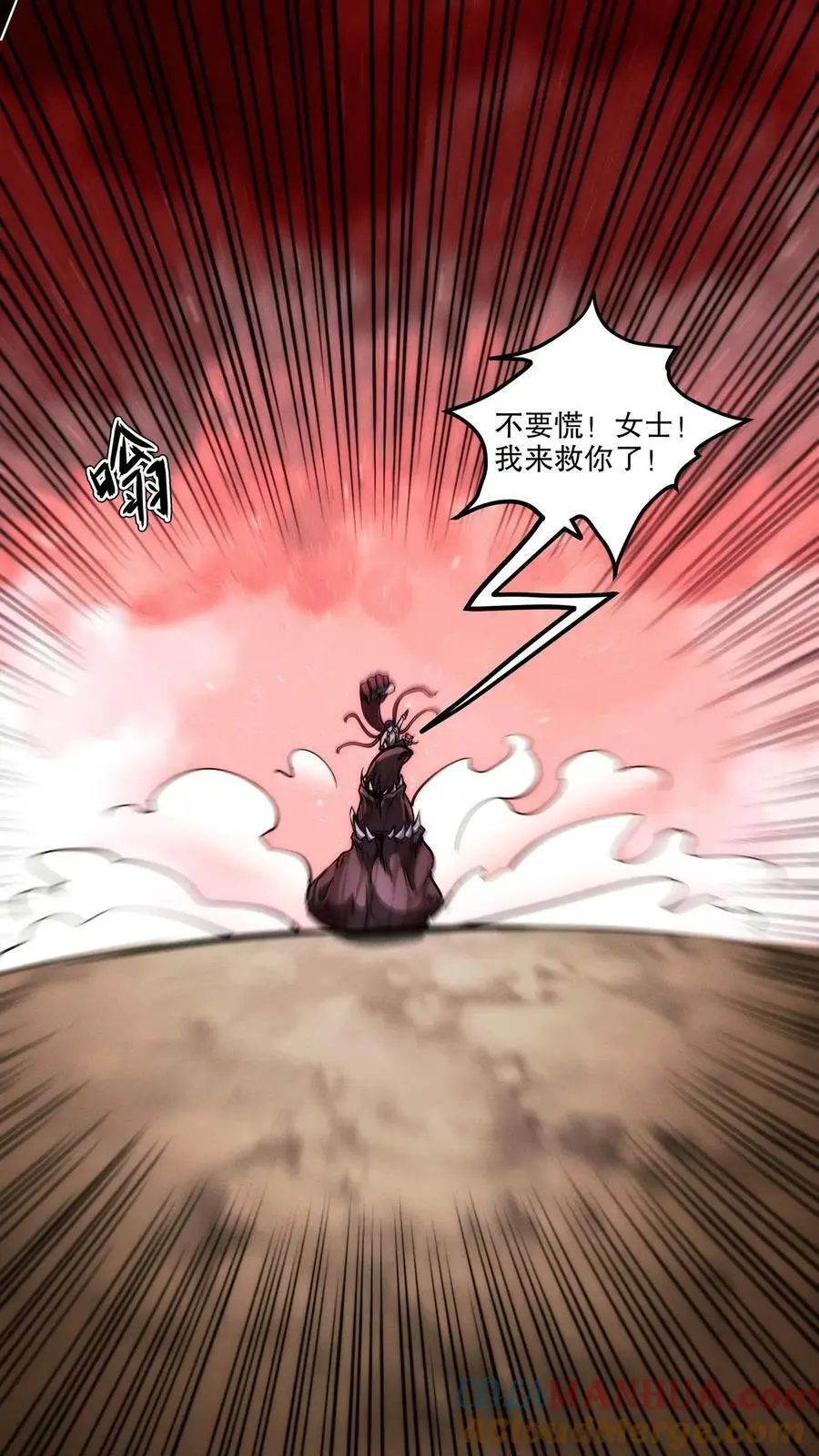 第99话 小宝贝出击！ 第21页