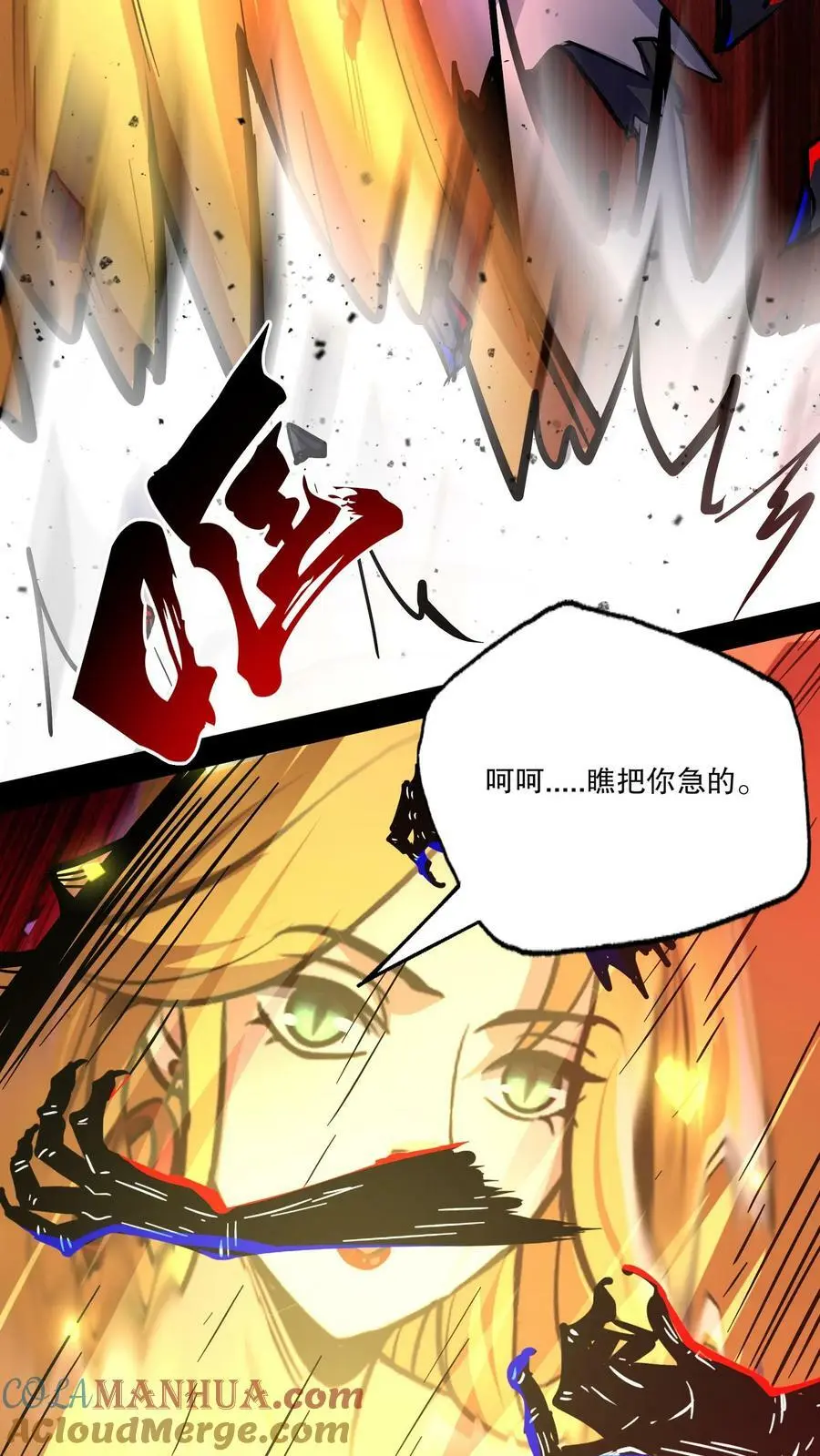 第98话 令人绝望的强敌 第9页