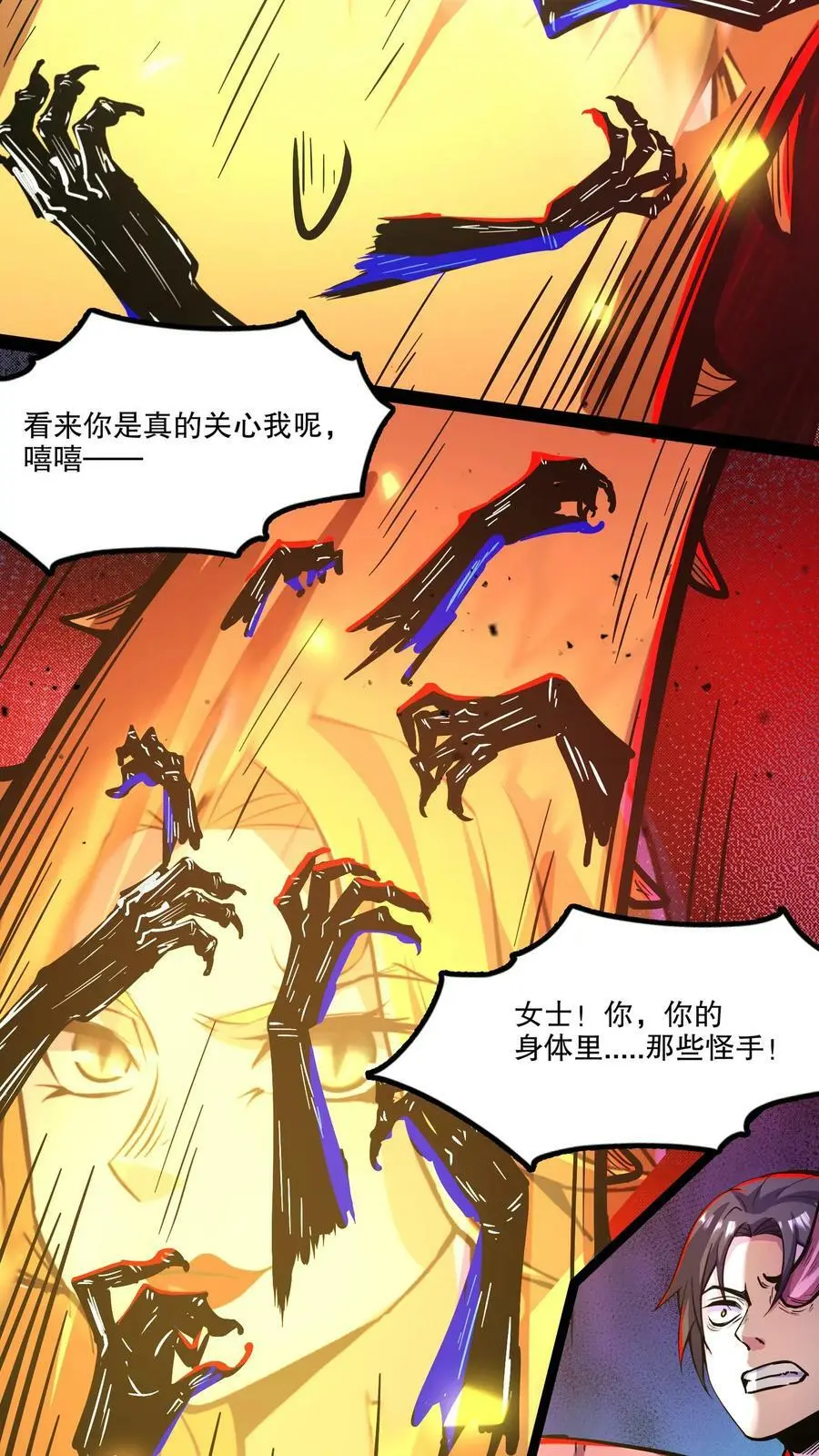第98话 令人绝望的强敌 第10页
