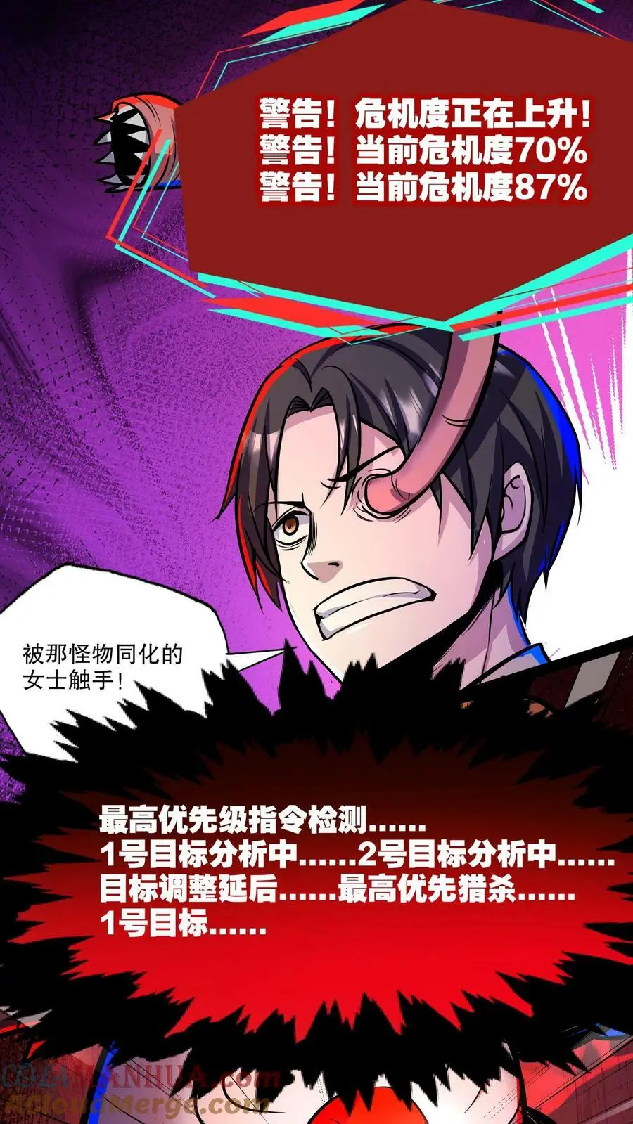 第98话 令人绝望的强敌 第15页