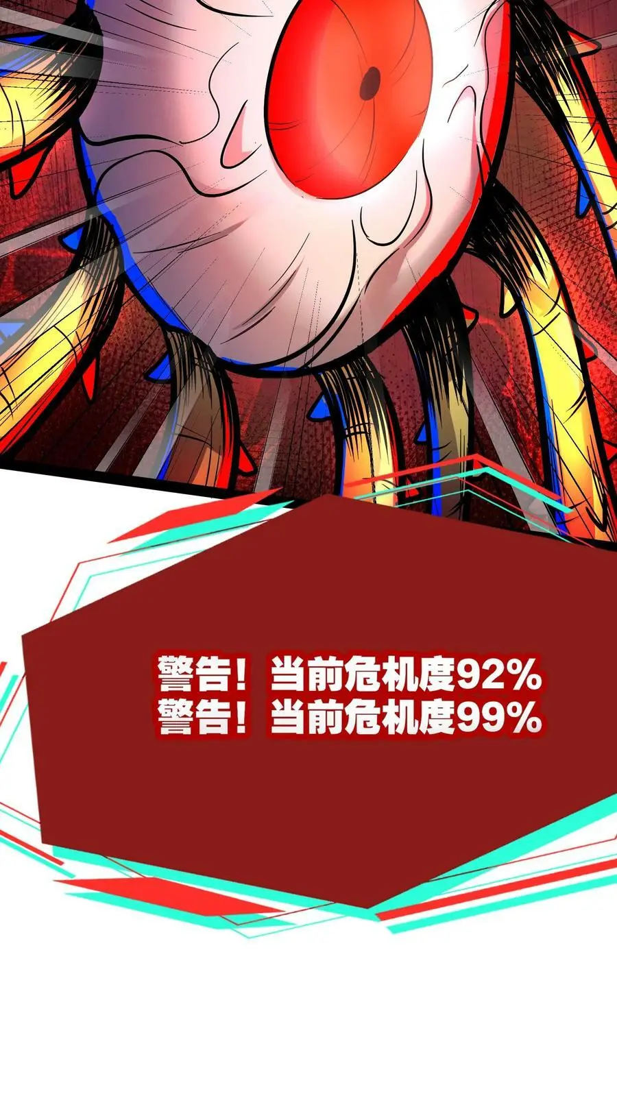 第98话 令人绝望的强敌 第16页