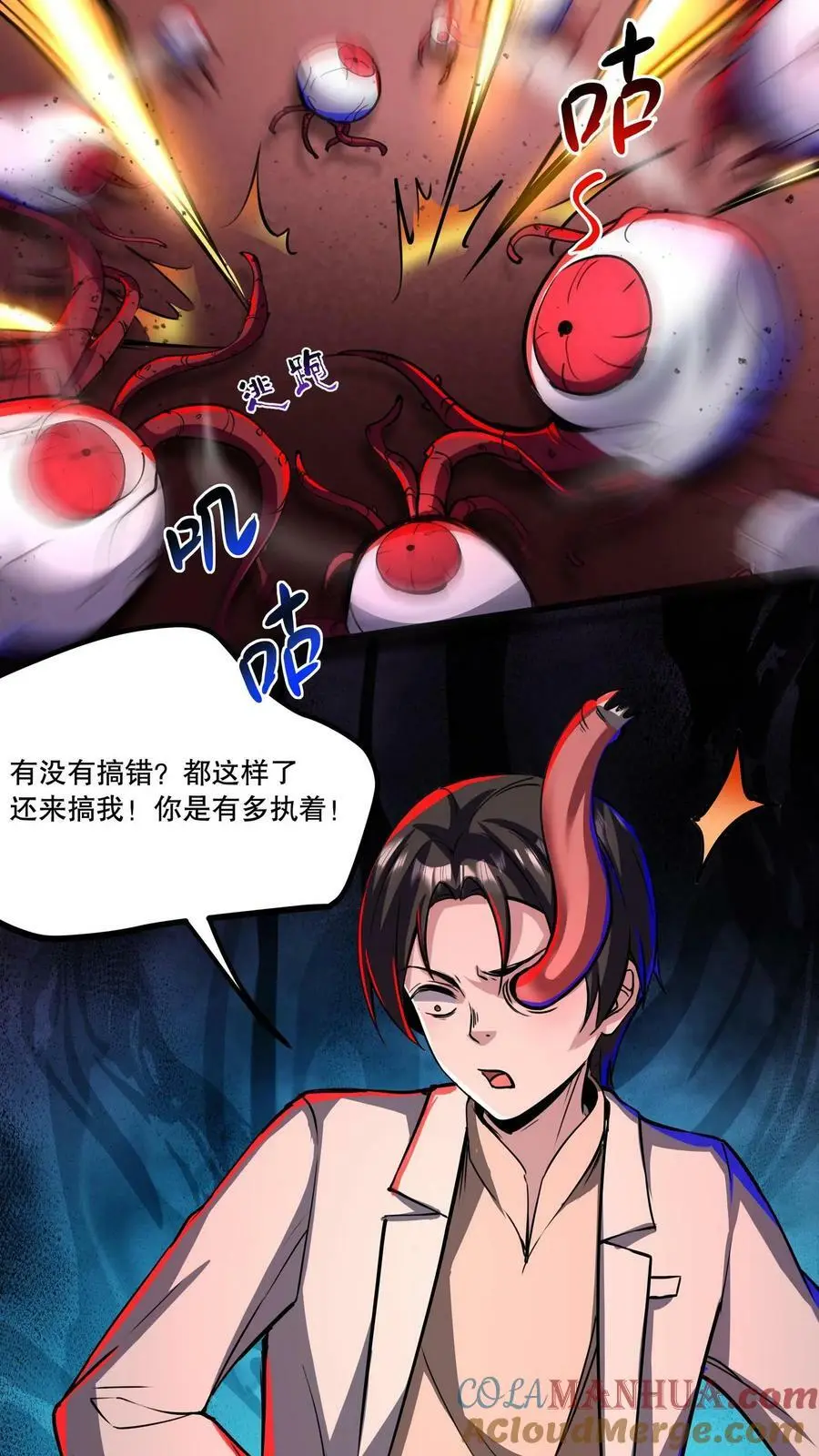 第97话 男女搭配，干活不累 第7页