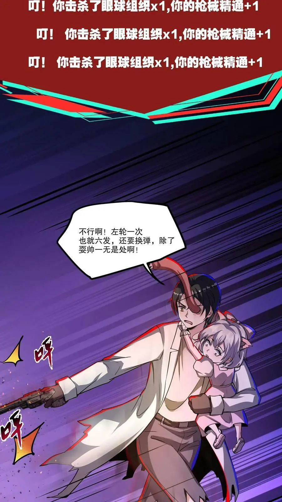 第97话 男女搭配，干活不累 第10页