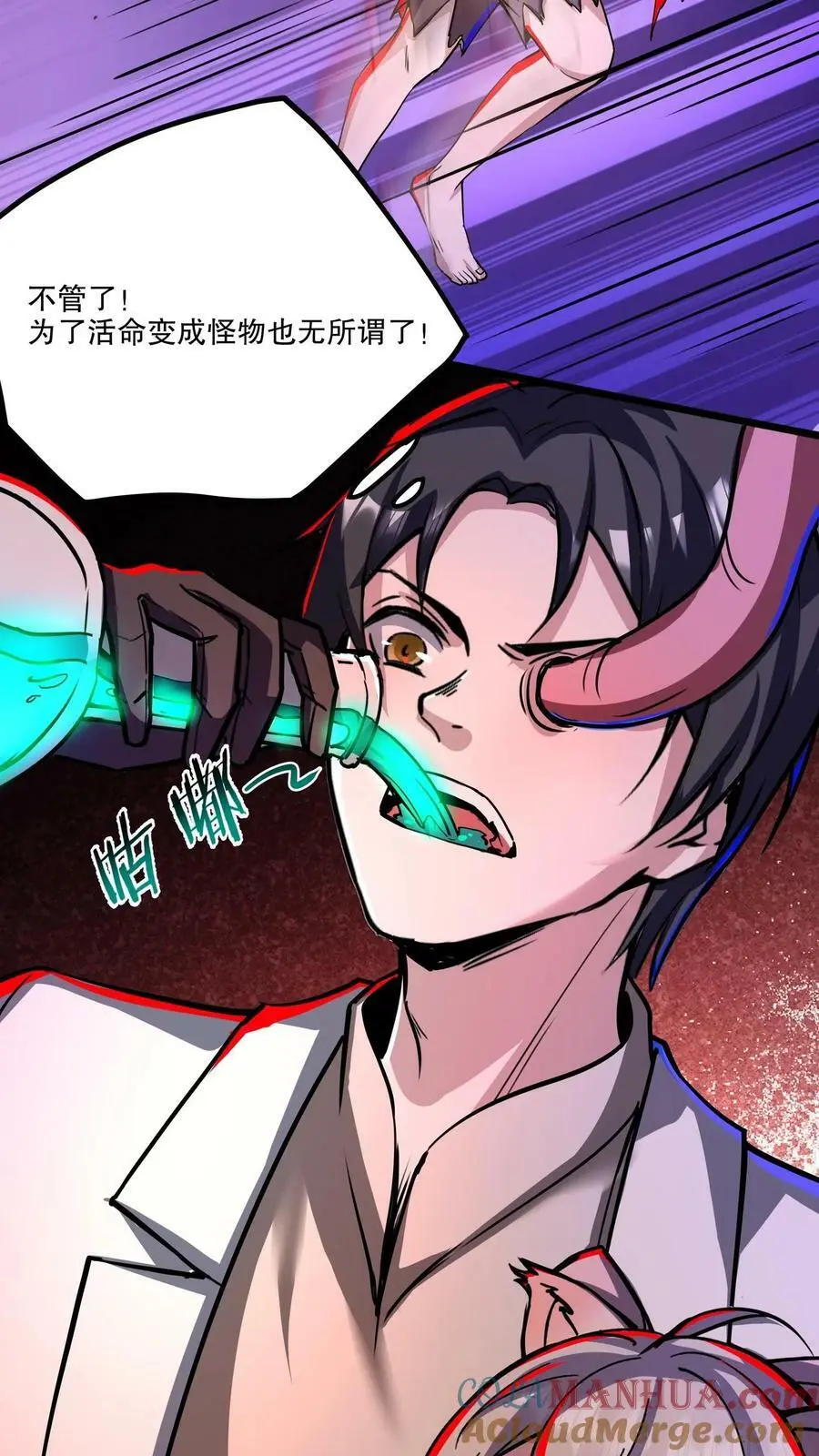第97话 男女搭配，干活不累 第11页
