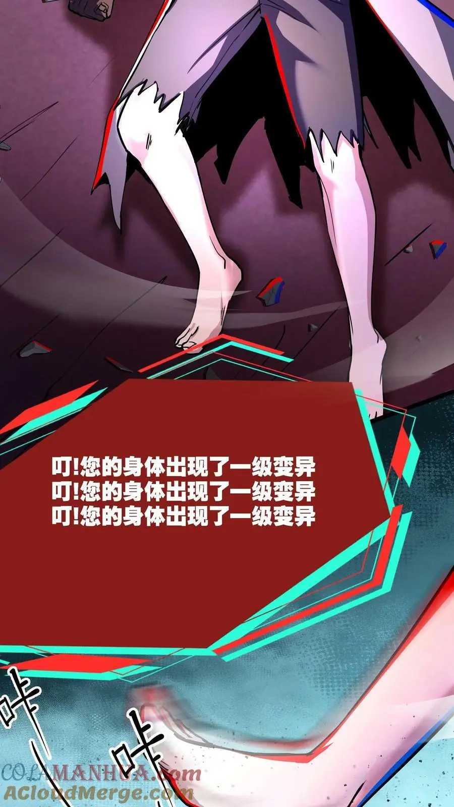 第97话 男女搭配，干活不累 第13页