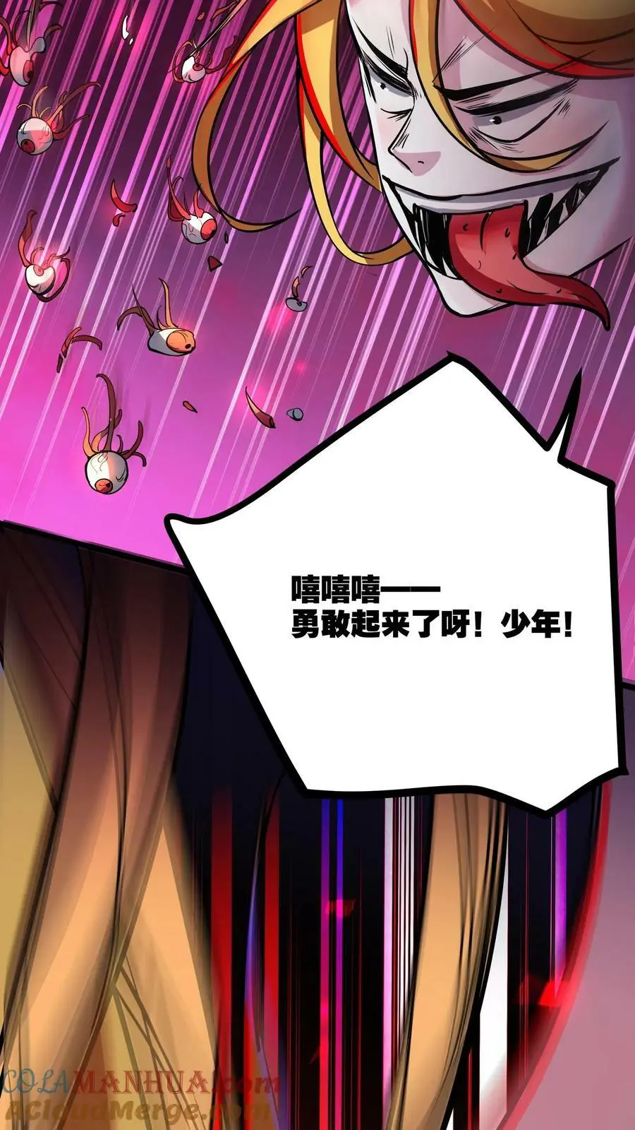 第97话 男女搭配，干活不累 第19页