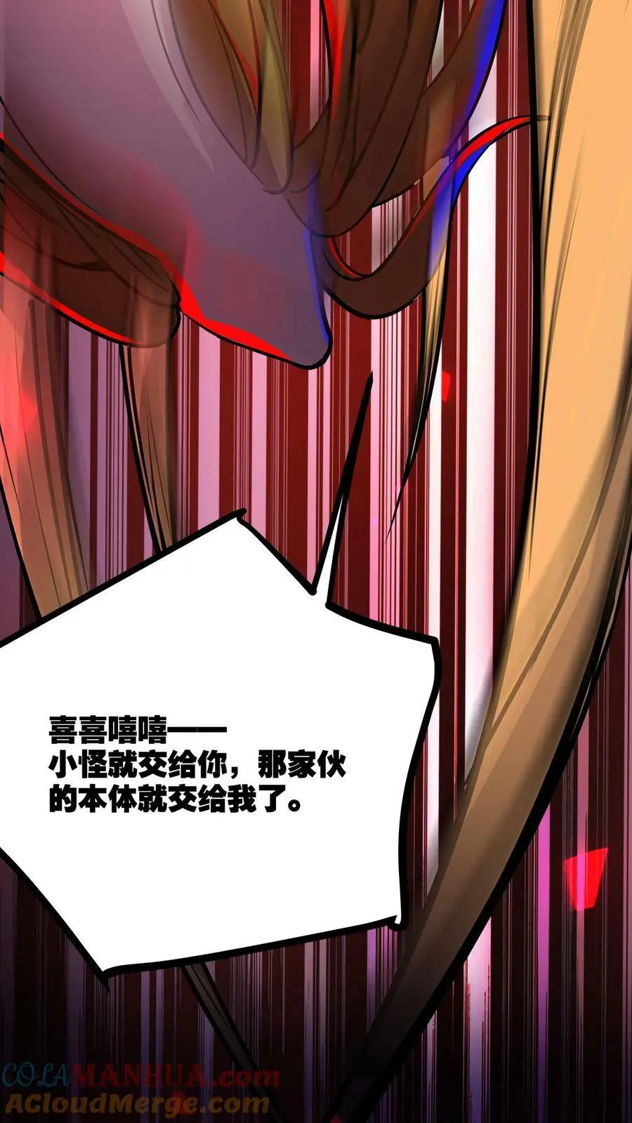 第97话 男女搭配，干活不累 第21页