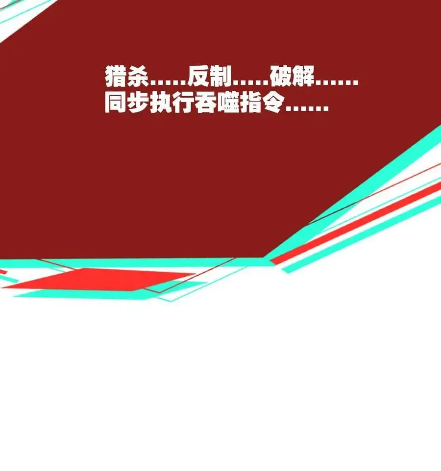 第97话 男女搭配，干活不累 第30页