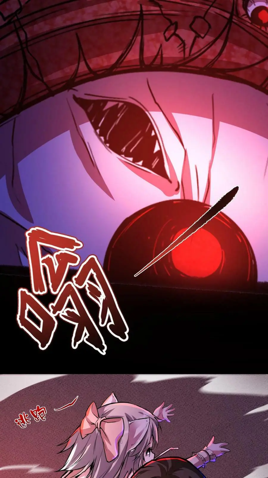 第96话 血衣恶灵VS地狱行者 第4页