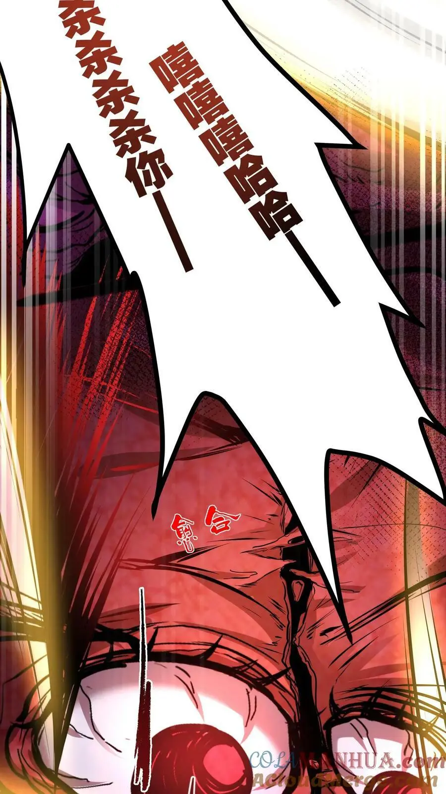 第96话 血衣恶灵VS地狱行者 第9页