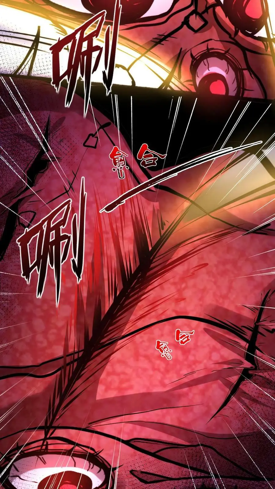 第96话 血衣恶灵VS地狱行者 第10页