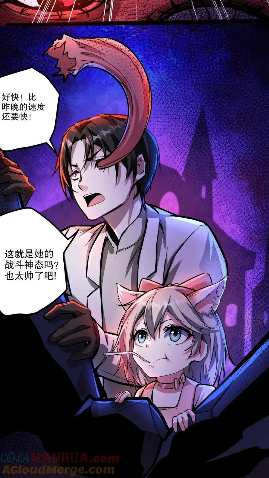 第96话 血衣恶灵VS地狱行者 第11页