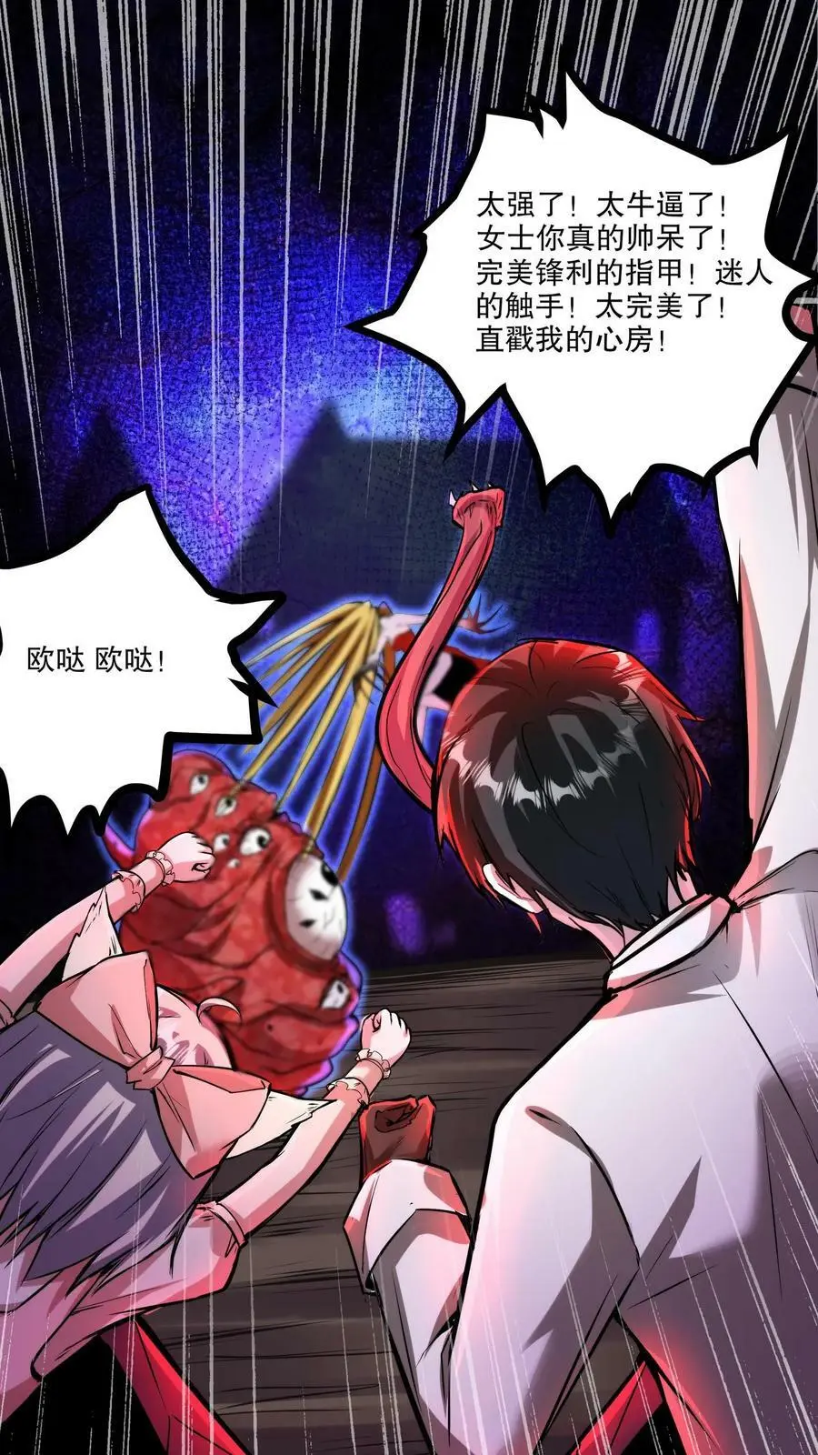 第96话 血衣恶灵VS地狱行者 第12页