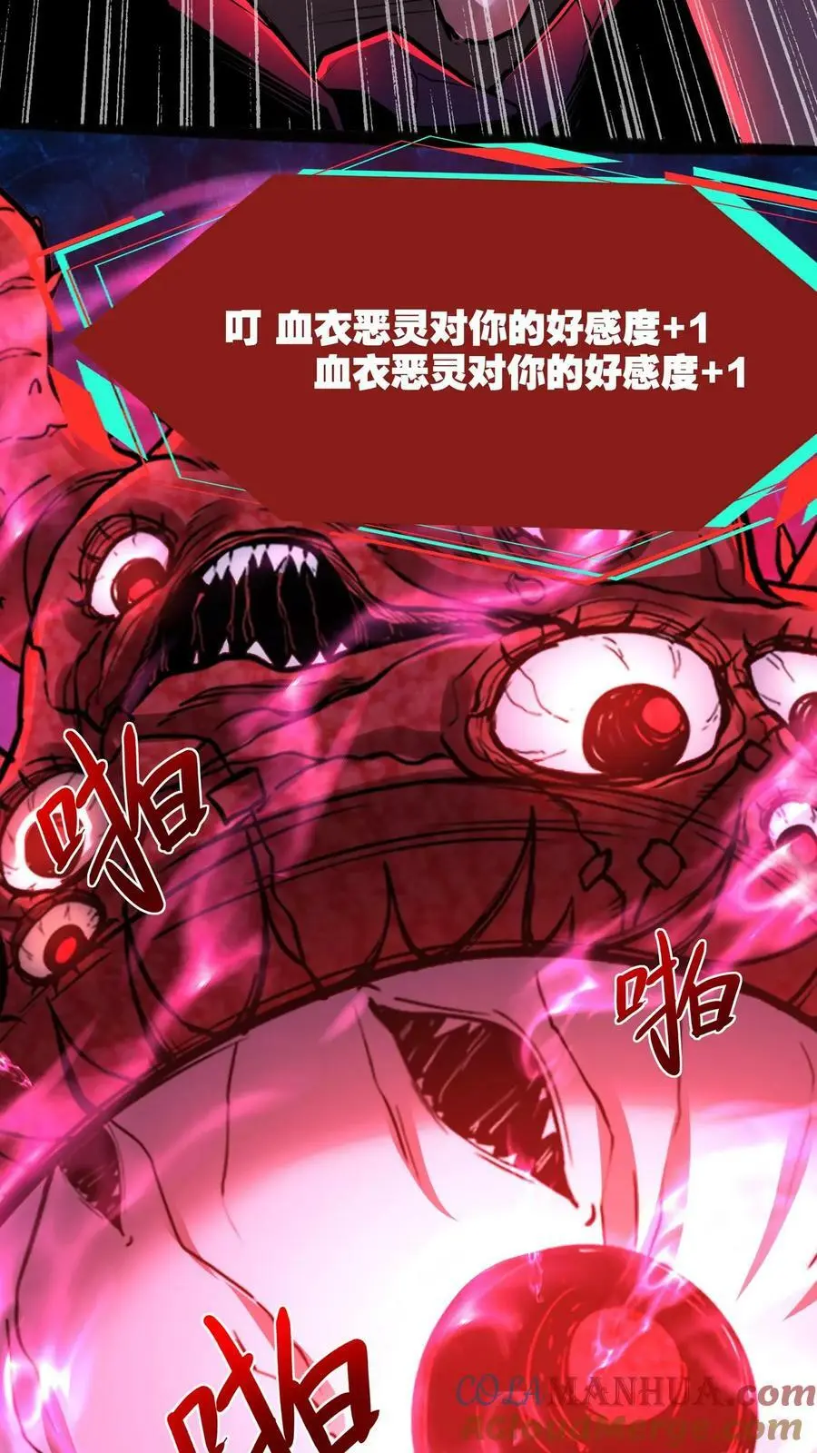 第96话 血衣恶灵VS地狱行者 第13页